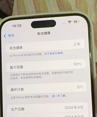 苹果 15pro max 256G 白色 二手出售