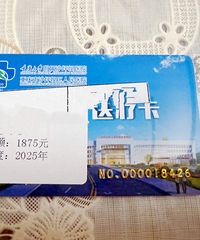 ����ɳ������ҽԺ��쿨