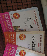 免费出六年级的课外阅读书,六上六下的。需要自提哈!