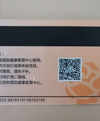 西南医院体检卡出售,原价3111,卖价2488