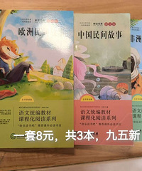 儿童用书,9成新