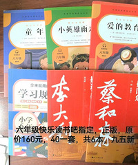 四年级和六年级快乐图书吧