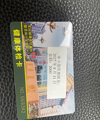 ת����ҽԺ��쿨����ֵ2000Ԫ