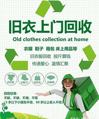 旧衣服