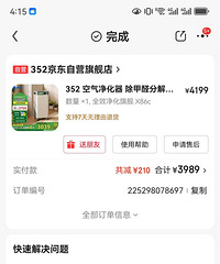 352空气净化器低价处理