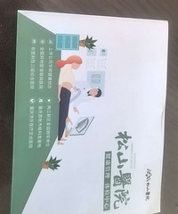 ��ɽҽԺ��쿨ת��