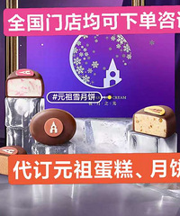 75折起转让元祖月饼券