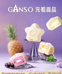 7.8折转让元祖月饼券
