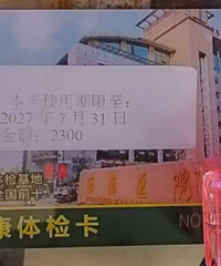 75�۳�������ҽԺ��쿨