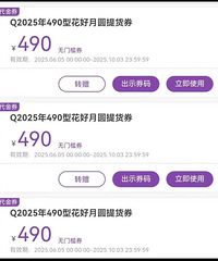 320Ԫת��Ԫ���±�ȯԭ��490��