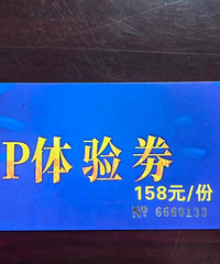 �����ǿ����������ֲ�(�����)ԭ��158Ԫһ����50Ԫһ�ţ�