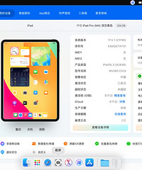 ��24��ipadpro11�磨m4��ƽ�����