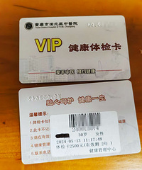 5��ת���山��ҽԺ��쿨