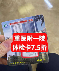 75��ת����ҽ��һԺ��쿨