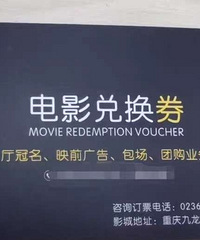 �ͼ�ת�õ�ӰƱ