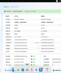 10500��17proMax��512G�������ֻ�