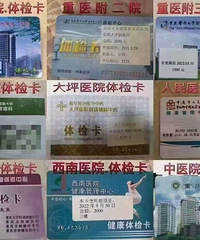 ��Ҫ����ҽԺ��쿨