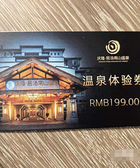 ��¡��ɽ��ȪƱ