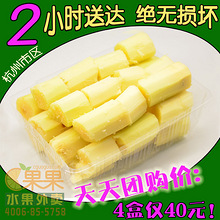 【现切甘蔗】新鲜水果云南特产特甜甘蔗去皮盒装天天团购 4盒起团