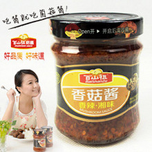 百山祖牌香菇酱正品庆元香菇酱5种口味任搭厂