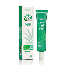 正品包邮雅韵诗45g芦荟胶完美修复祛痘印消炎