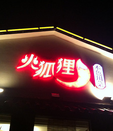 ֮ǰ�ڱ����ʱ����ʶ�󴨵ġ�ʮ��ǰ���ں����Ǹ��쵱��������