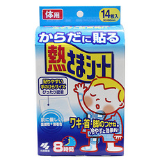 德国直邮代购,HEXAL 宝宝退烧止痛栓125mg\/