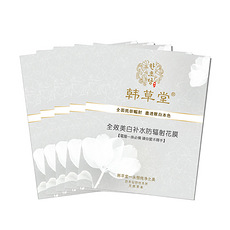 ce本草水解胶原束颜面膜胶 瘦脸霜 强效纤脸去