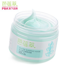 ce本草水解胶原束颜面膜胶 瘦脸霜 强效纤脸去