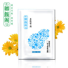 ce本草水解胶原束颜面膜胶 瘦脸霜 强效纤脸去