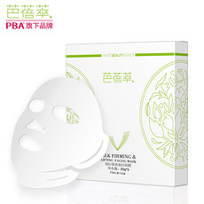 ce本草水解胶原束颜面膜胶 瘦脸霜 强效纤脸去