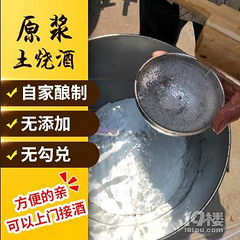 杭州土烧酒有售,欢迎品尝
