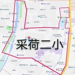 采荷二小学区房盘点来了赶快看过来