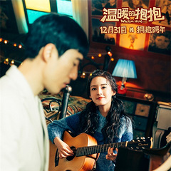 《温暖的抱抱》曝温暖主题曲《跃进人海拥抱你》mv 张杰深情献
