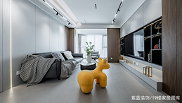 白鹤郡 128㎡ 现代简约
