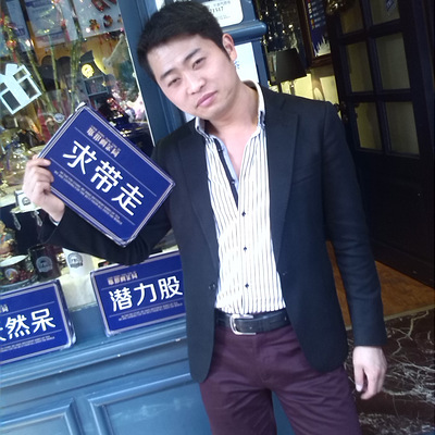 33岁,我想要个家-淘男淘女-湖州19楼