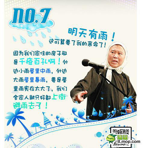 如果天气预报是由他们来报道的话…-搞笑-养眼