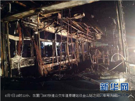 【最新进展】厦门快速公交起火47人遇难 已经