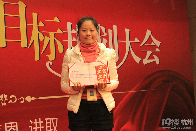 【在线新闻】博舟装饰1314总结暨目标规划大