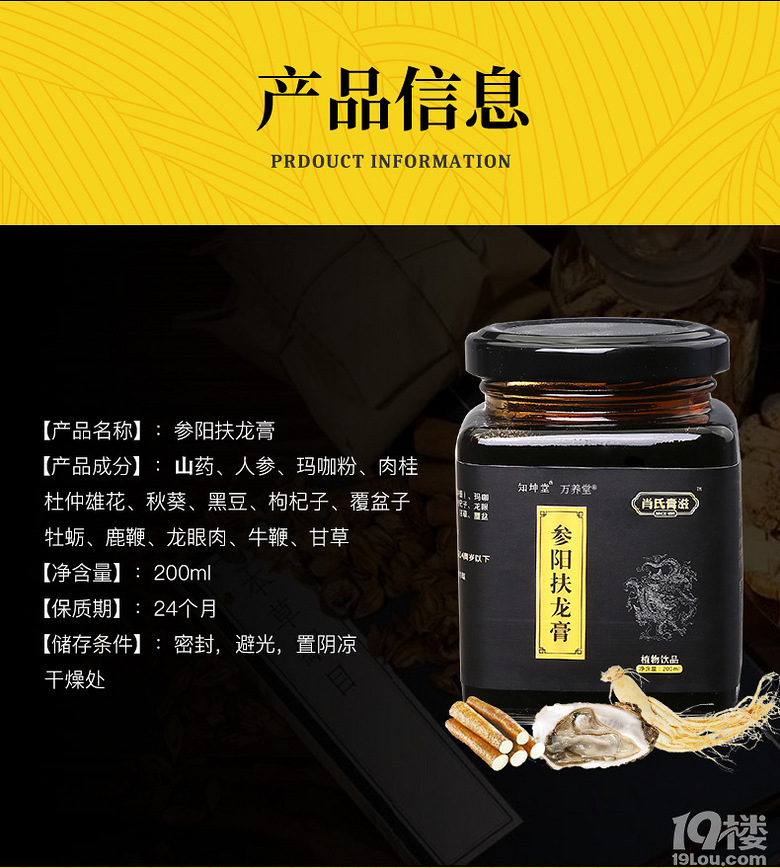 知坤堂参阳扶龙膏有效果吗/正确使用方法(图解)