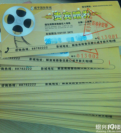 12.26扫一扫微信二维码,10张咸亨国际影城电影