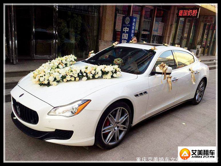 婚车推荐:玛莎拉蒂大总裁