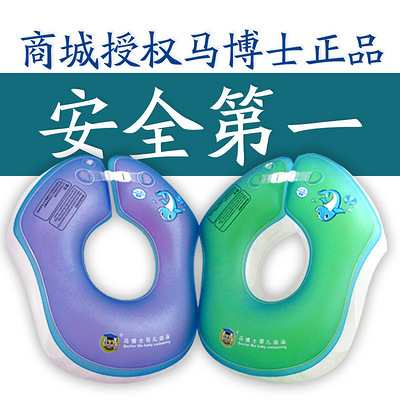 马博士婴儿游泳圈腋下圈儿童游泳圈双层气囊安