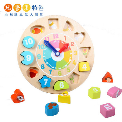 几何形状积木时钟 可拆装趣味宝宝智力开发宝