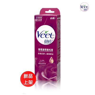 官方旗舰店 杨幂代言 薇婷VEET脱毛膏香氛凝