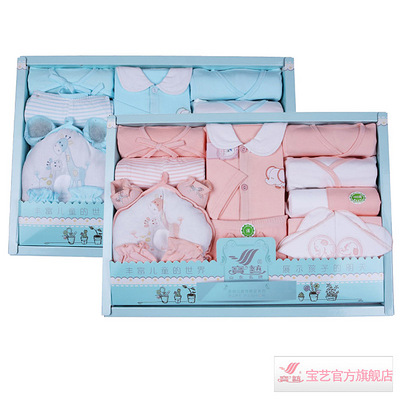 宝艺孕婴用品 初生新生儿礼盒 宝宝纯棉服装催