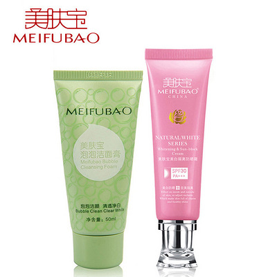 正品专柜 美肤宝美白防晒隔离霜SPF30+洁面膏