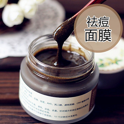 美肌优品百草清痘面膜 中药祛痘面膜收缩毛孔