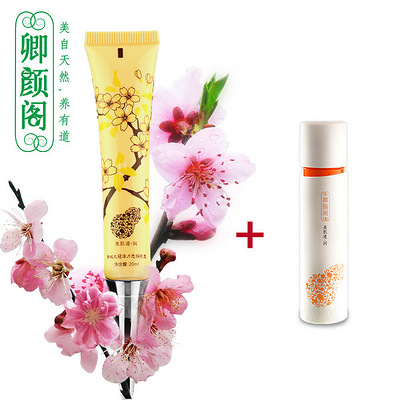 卿颜阁 全效眼霜20g 去黑眼圈眼袋 紧致去细纹