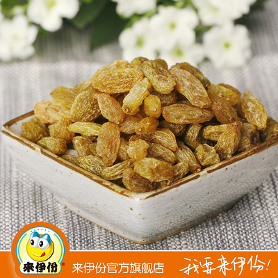 来伊份休闲食品 新疆特产特大 无核白葡萄干1